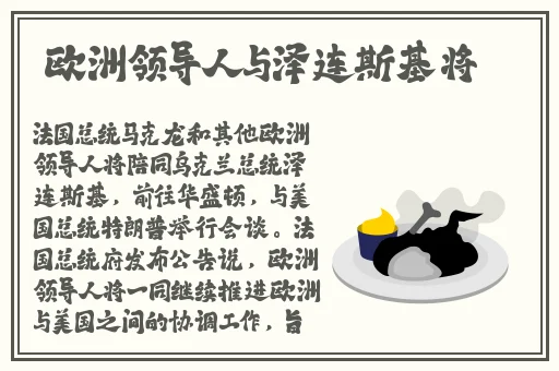 胡桃翻白眼流口水咬铁球蘑菇
